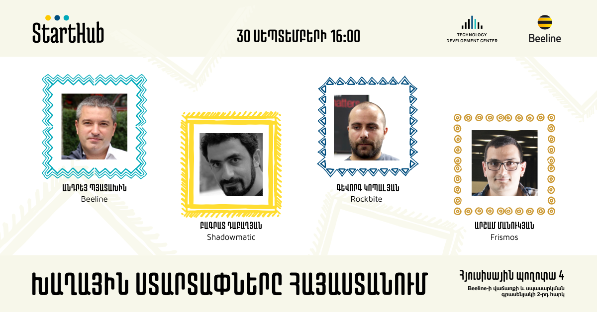 Beeline. «Խաղային ստարտափները Հայաստանում»՝ տեղի ունեցավ  Starthub Offline հերթական հանդիպումը